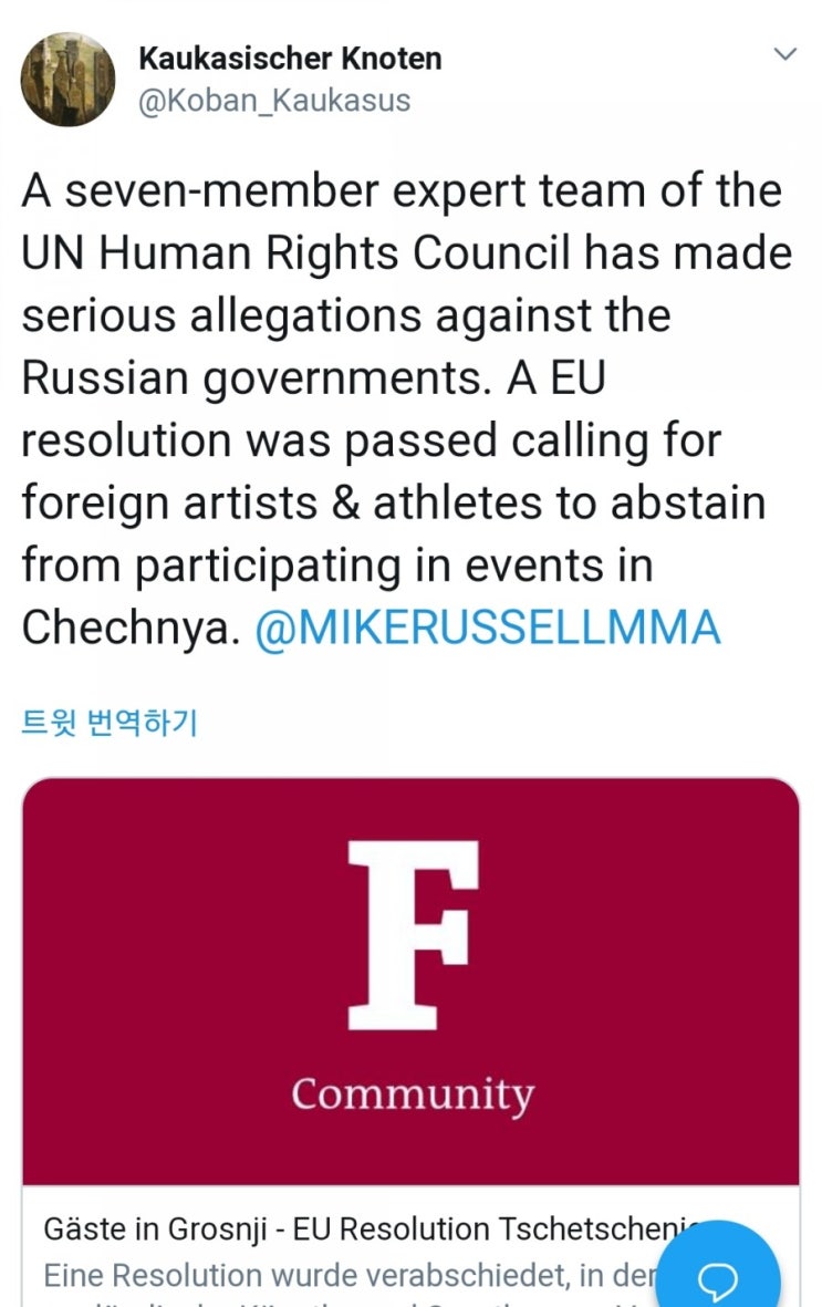 EU, UFC 선수들의 체첸 독재자 람잔 방문 자제 촉구 EU, UFC 선수들의 체첸 독재자 람잔 방문 자제 촉구