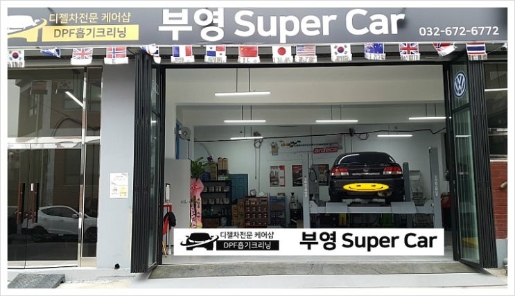  부천 디젤차연구소 부영수퍼카 영업일기16일차.명함시안제작 그리고 브레이크밀림해결 디스크연마기가동 