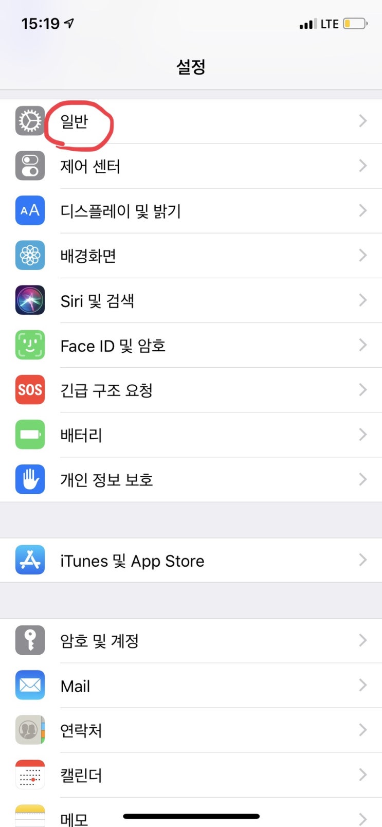  [여행] 32일 유럽여행 준비하기 :: 아이폰 컨트리락 해제 확인