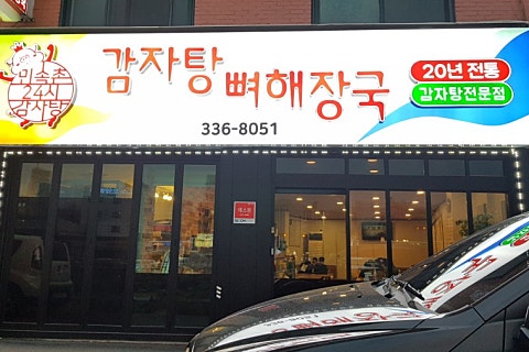 호박셀프빨래방 이미지