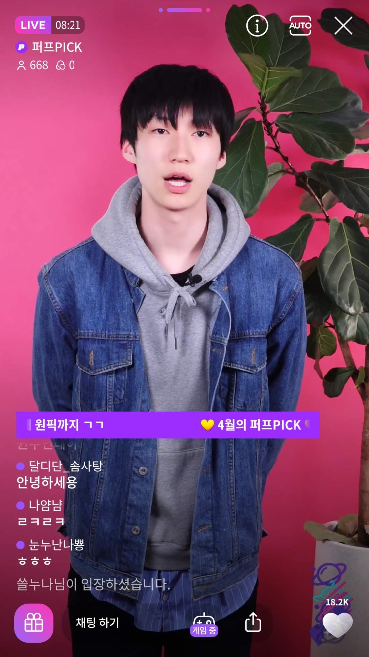  퍼프PICK 2019년 4월 10일 저녁 8시 문제(88번째 우승)