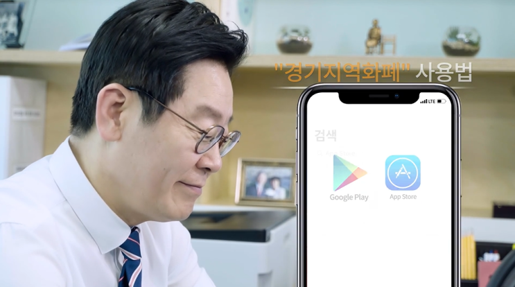  경기지역화폐 앱 설치, 3분이면 끝!