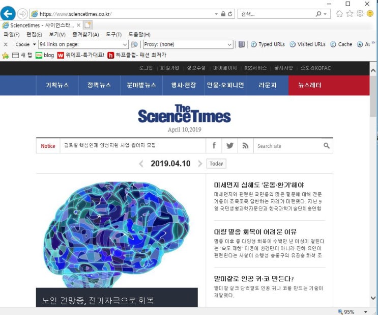  초등 5학년 과학 토론 대회 준비.