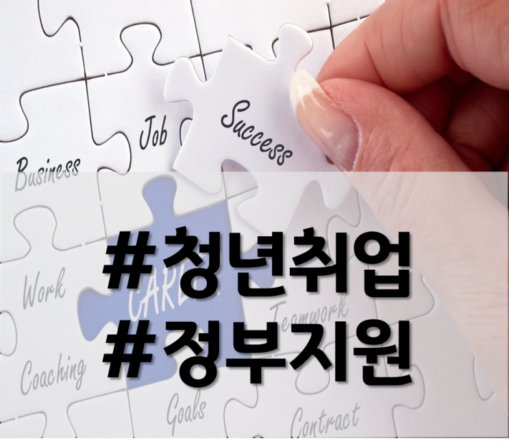  [인천 국비지원,무료교육]미추홀구청에서 청년취업을 위한 과정 오픈!(인원수 제한)