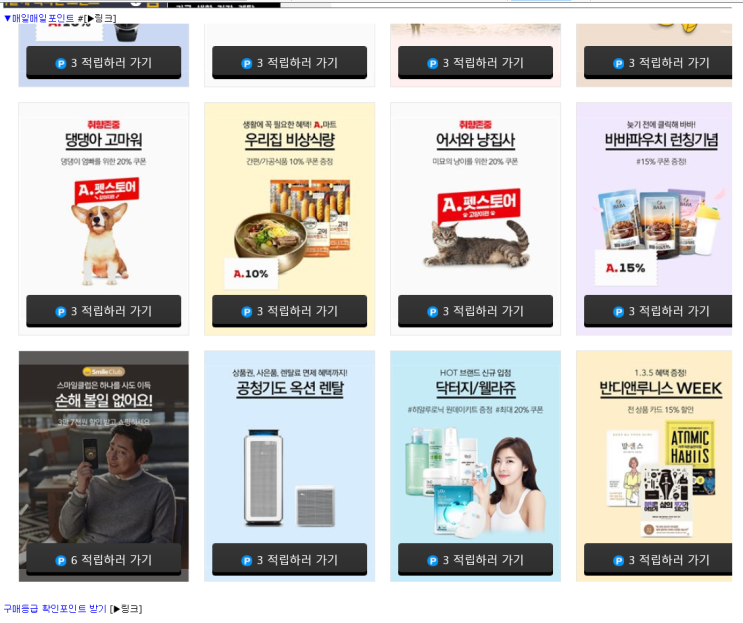  리브메이트 오늘의퀴즈 4월14일- 김해 컴퓨터수리