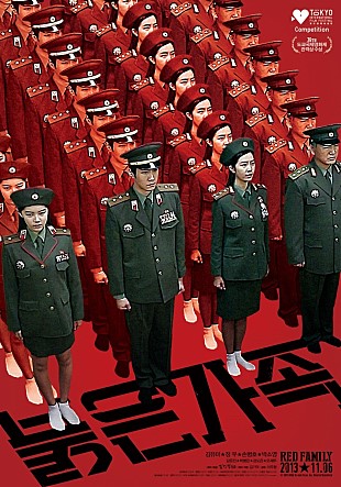  붉은 가족 -김유미,정우,손병호,박소영,박병은,강은진,강도은,오재무-