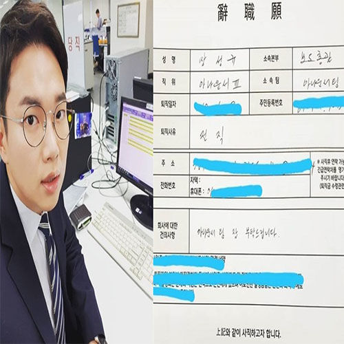  장성규 아나운서 프리선언