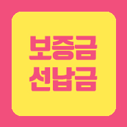  신차장기렌트카선수금 신차 이용하세요~!