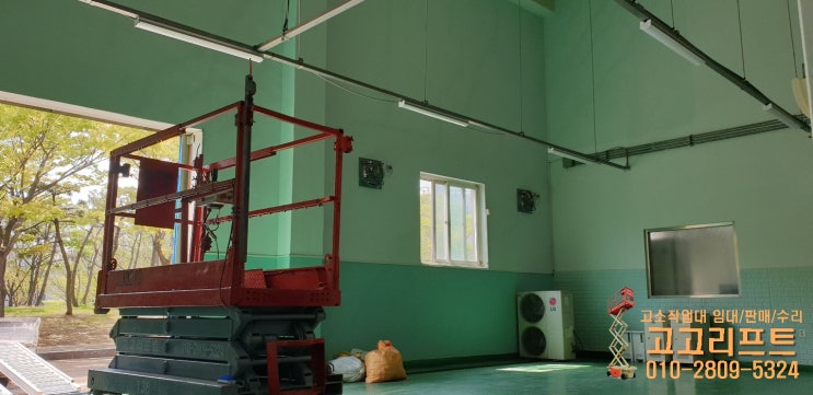  [고고리프트] 부산고소작업대렌탈 - 수산자원연구소 관리동 도색작업(부산고소작업대,경남고소작업대,양산고소작업대,울산고소작업대,김해고소작업대)