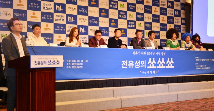  전유성, 연예계 데뷔 50주년을 맞아 50여 명이 넘는 후배들과 기념 공연