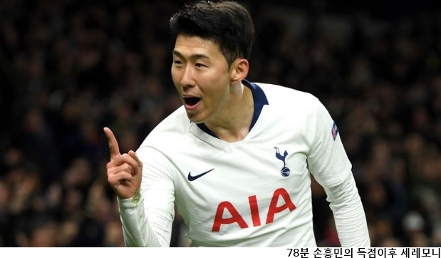  챔피언스리그 8강 1차전 토트넘 1-0 맨시티 선수평점 및 코멘트