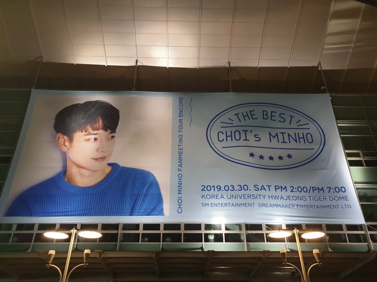 190330 민호 앵콜 팬미팅 THE BEST CHOI's MINHO 밤공 후기