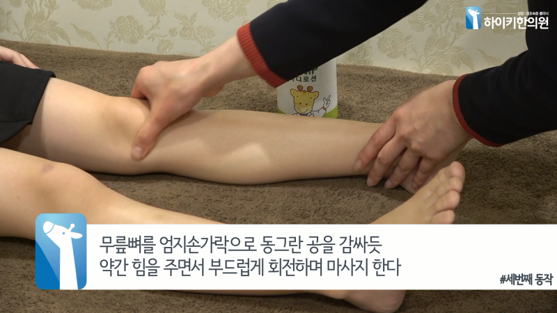 어린이성장마사지 즐겁게 할 수 있는 5