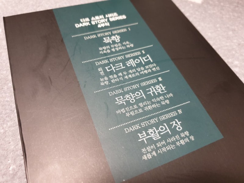 소설 '묵향 35' 간단 리뷰 : 네이버 블로그 소설 '묵향 35' 간단 리뷰 : 네이버 블로그