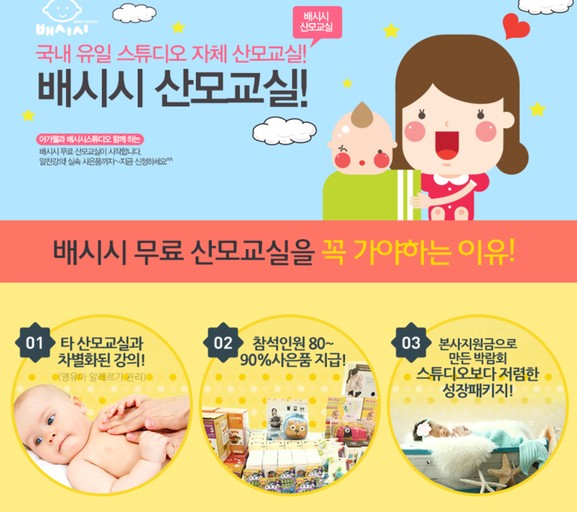  4월 9일 시흥 배시시산모교실c