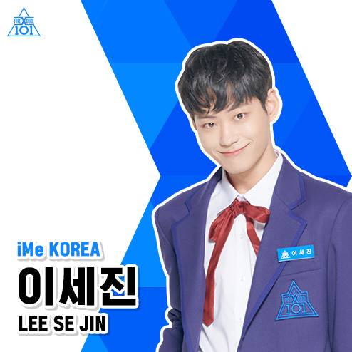  손동표,차준호 못지않게 반응오는 이세진 프로듀스 X 101