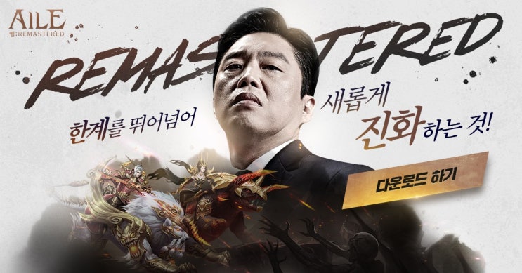  나이스플레이, ‘엘:리마스터’ 양대 마켓 정식 출시