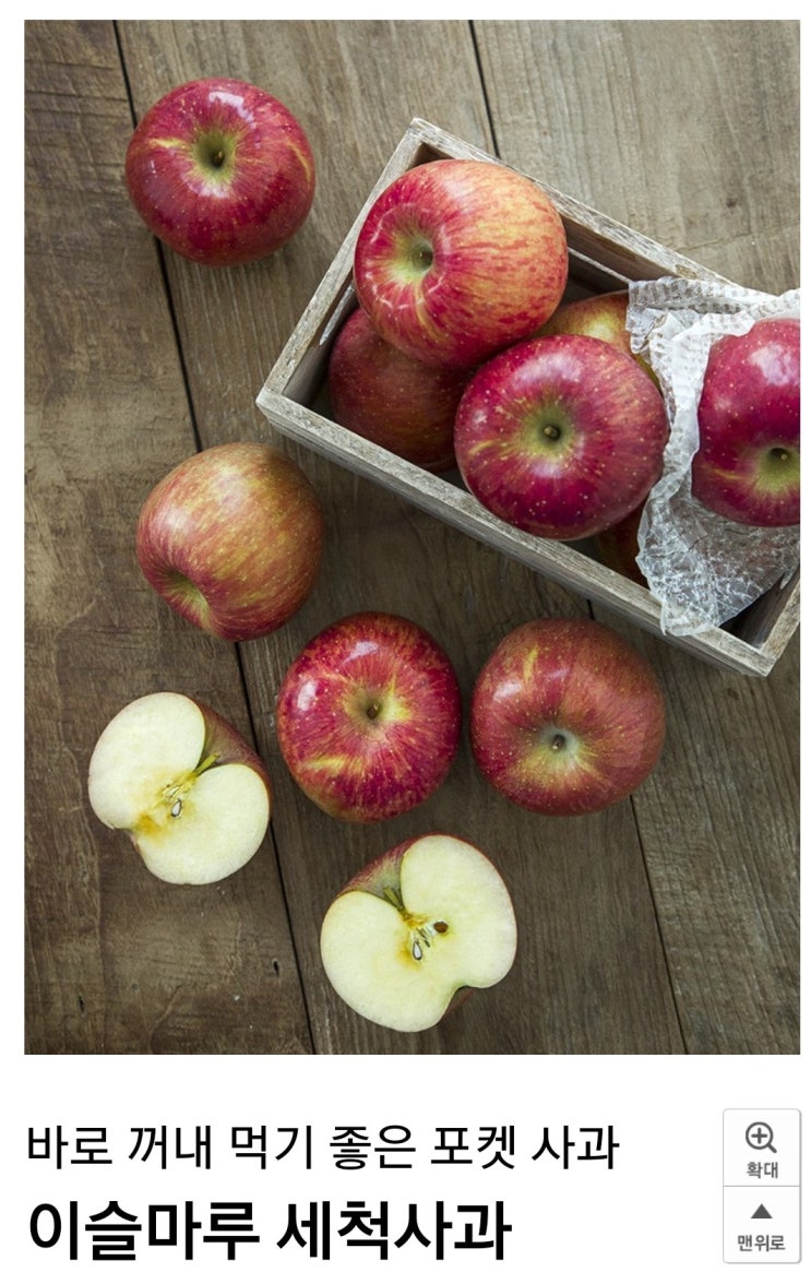 다이어트식품 추천2(사과, 고구마, 구운계란) + 목 아플 때, 기관지에 좋은 배도라지 조청