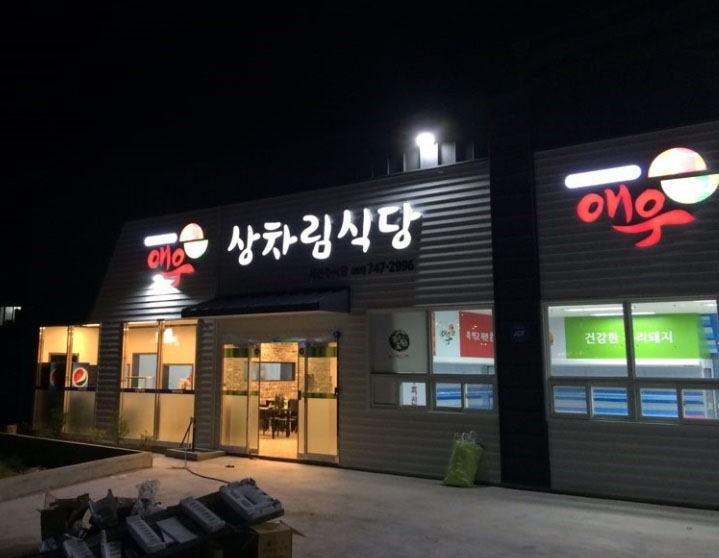  생생정보통 한우곰탕 5000원 진주 상차림식당, 노원 서민 초밥 3900원