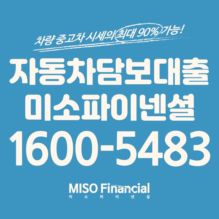  롤스로이스고스트 입고자동차담보대출