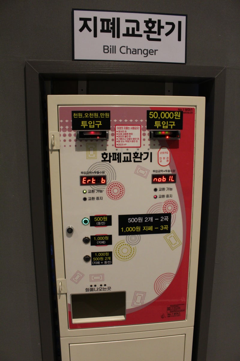 문정역 코인노래방 탄탄코인노래방에서 열창 : 네이버 블로그