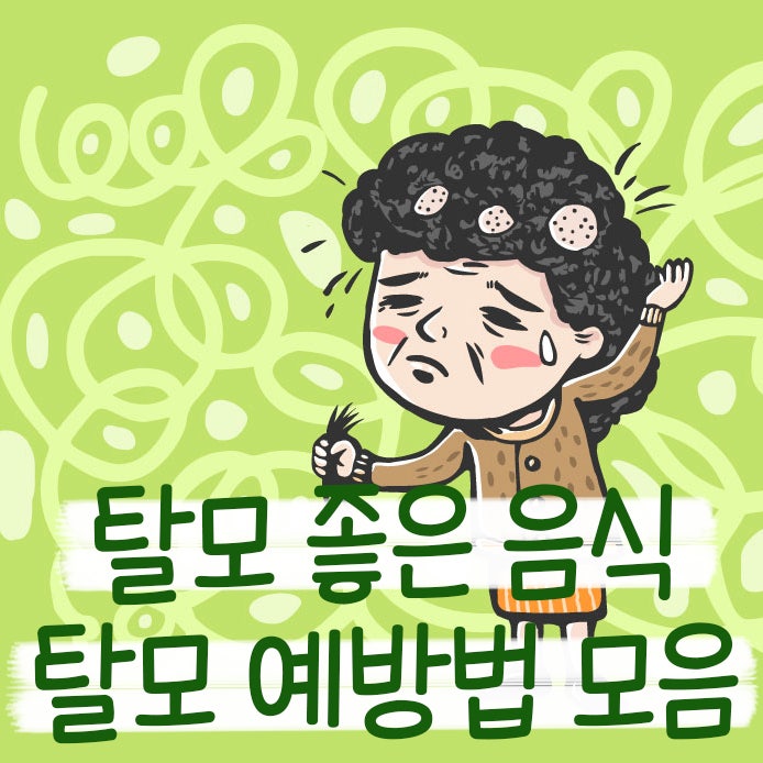 머리카락에좋은음식 꼭먹어요 8