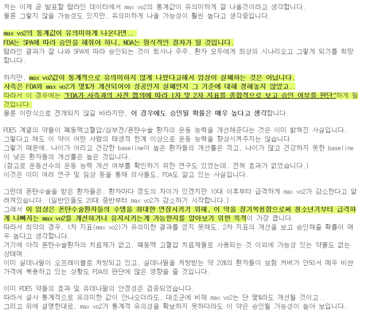 왜 메지온인가?
