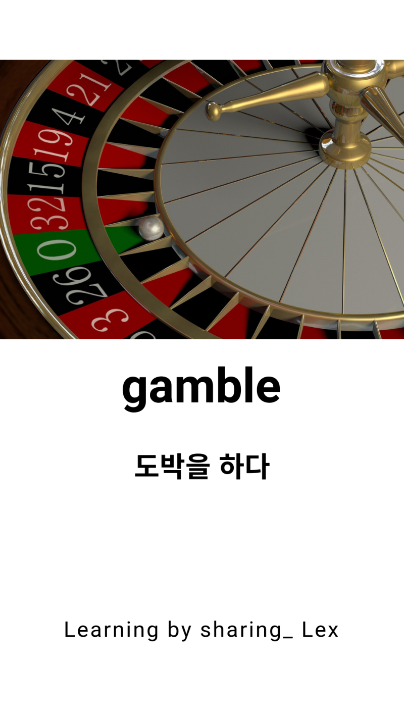 도박, 도박하다는 영어로 뭐라할까? : 네이버 블로그