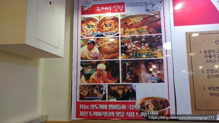  (일상)강변역 테크노마트 두꺼비식당 매운등갈비찜 맛집으로 인정