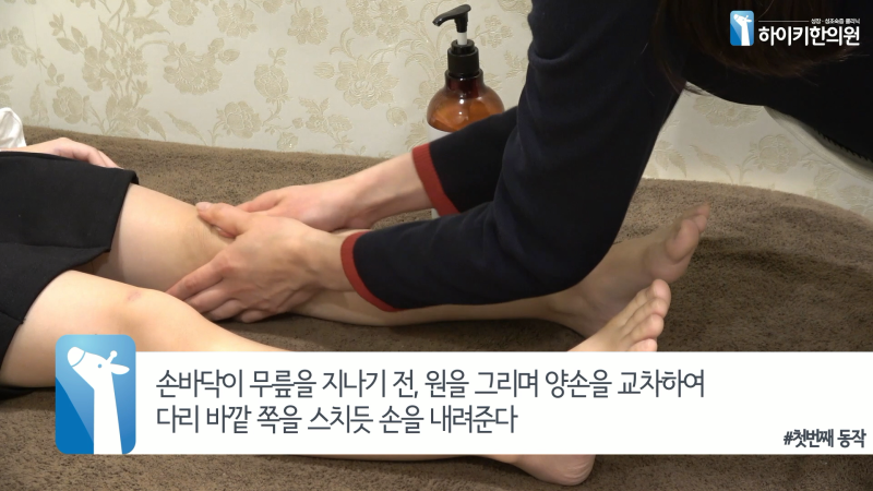 어린이성장마사지 즐겁게 할 수 있는 1