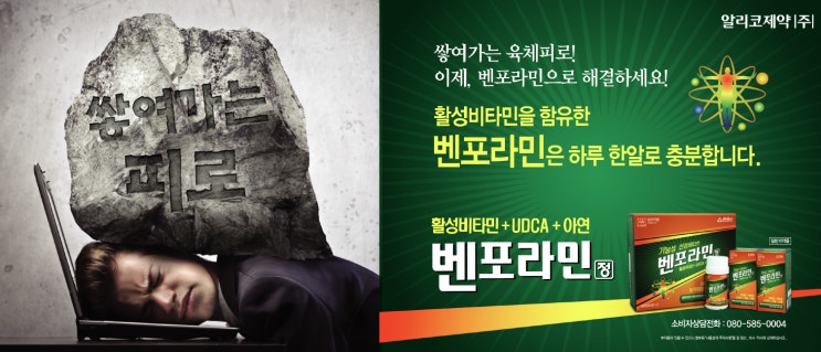  비타민B복합제제 내용정리 - 벤포라민정