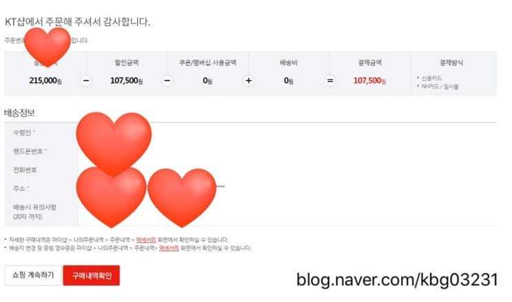  KT 5시 핫딜 에어팟 성공 / 에어팟 싸게사기 성공 / 에어팟 싸게사는법 / 에어팟 10만원 구입 팁 / 에어팟구매 / 역시 내사랑 케이티 / 나도 이제 콩나물유저