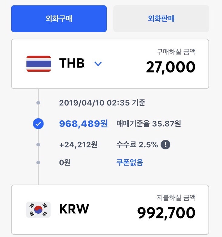 푸켓대가족자유여행준비 :: 태국바트 환전 (카카오뱅크, 우리은행, 위비뱅크, 마이뱅크, 웨이즈 비교) : 네이버 블로그 푸켓대가족자유여행준비 :: 태국바트 환전 (카카오뱅크, 우리은행, 위비뱅크, 마이뱅크, 웨이즈 비교) : 네이버 블로그