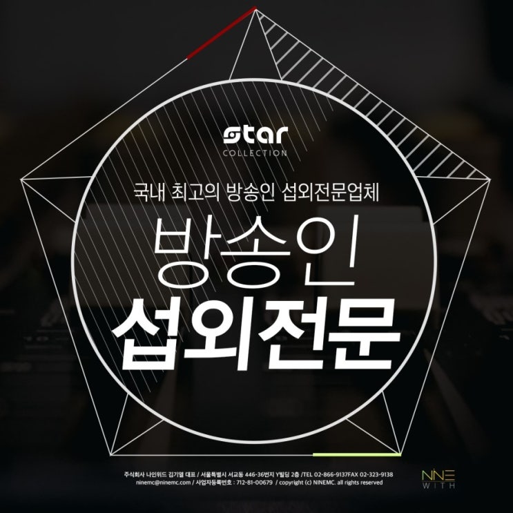  방송인섭외!!