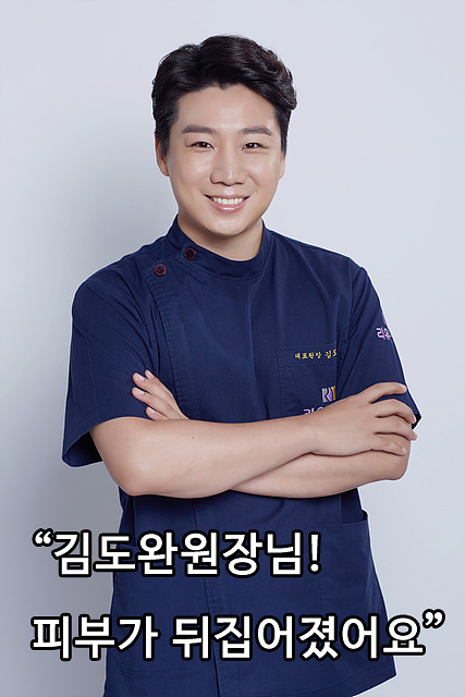  리유한의원Q&A] 김도완원장님 여드름(모낭염, 지루피부염…)이 뒤집어졌어요