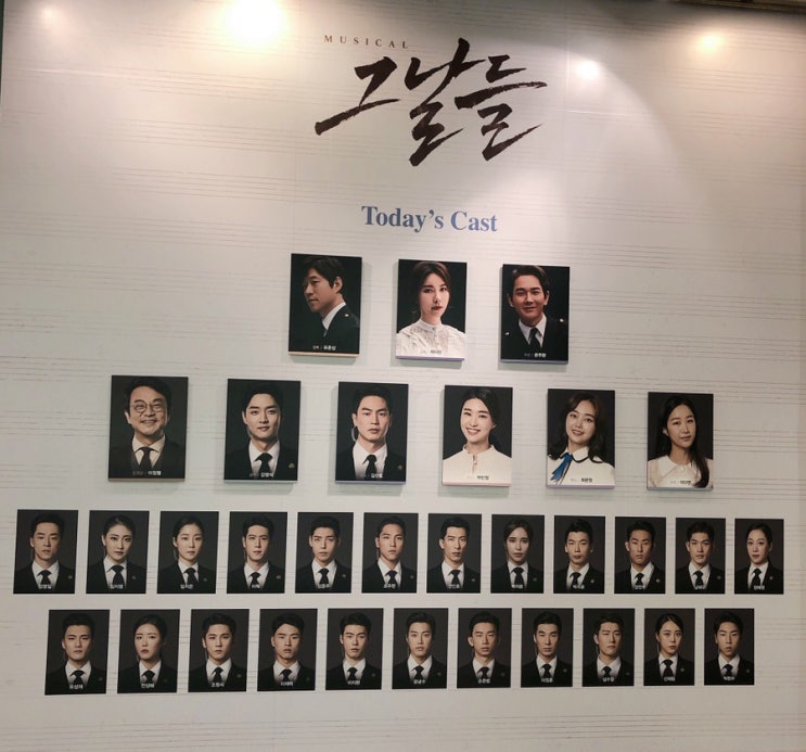  유준상 - 190409 뮤지컬 그날들 후기