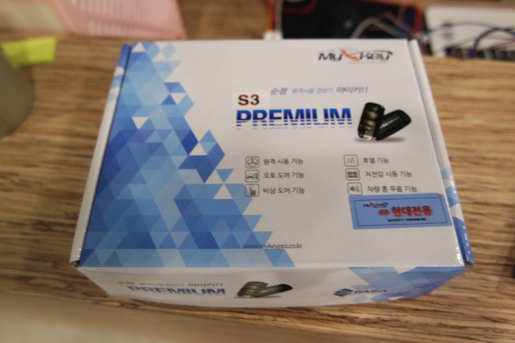  아반떼 MD 마이 키프리 미엄 경보기, 원격 시동, 비밀번호 설정, 예열, 후열, 기능 편리한 기능 경험해보세요
