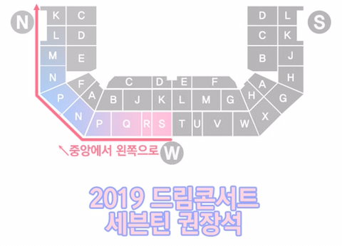 190410/세븐틴 2019 드림콘서트 티켓팅 안내/2019 드림콘서트 세븐틴 권장석