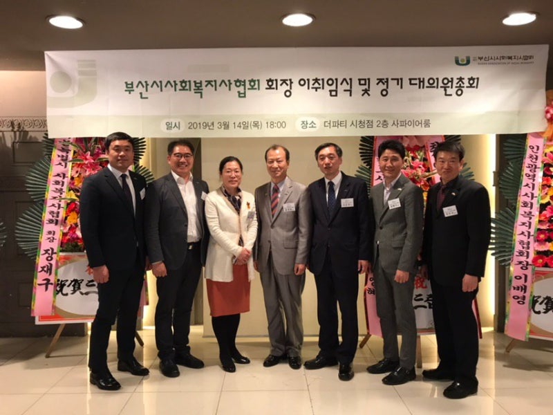 2019.03.00. 경남, 부산, 광주, 전남사회복지사협회 회장 이취임식 참석 : 네이버 블로그 2019.03.00. 경남, 부산, 광주, 전남사회복지사협회 회장 이취임식 참석 : 네이버 블로그