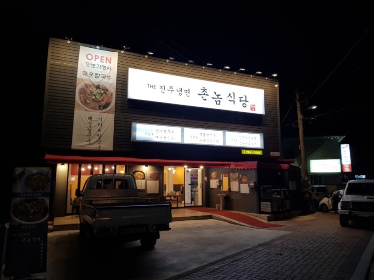  울산 병영 밥집 꼬막 촌놈식당 꼬막비빔밥 가리비칼국수 가성비 굿