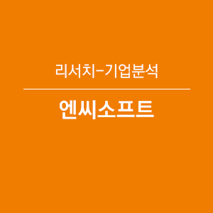 엔씨소프트 리니지M 좀비설, 2분기 어닝서프라이즈 예상