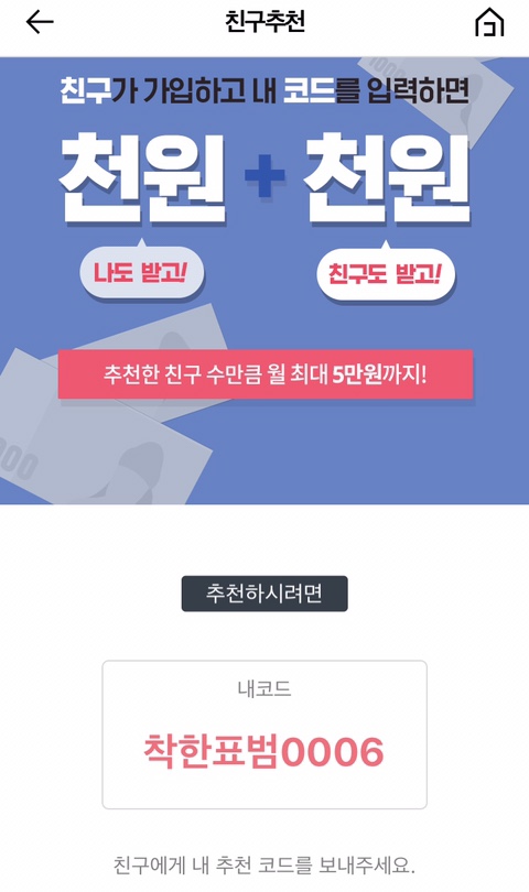  재테크_금융) 케이뱅크 계좌개설 & 코드K 자유적금(연 이율 3.2%)