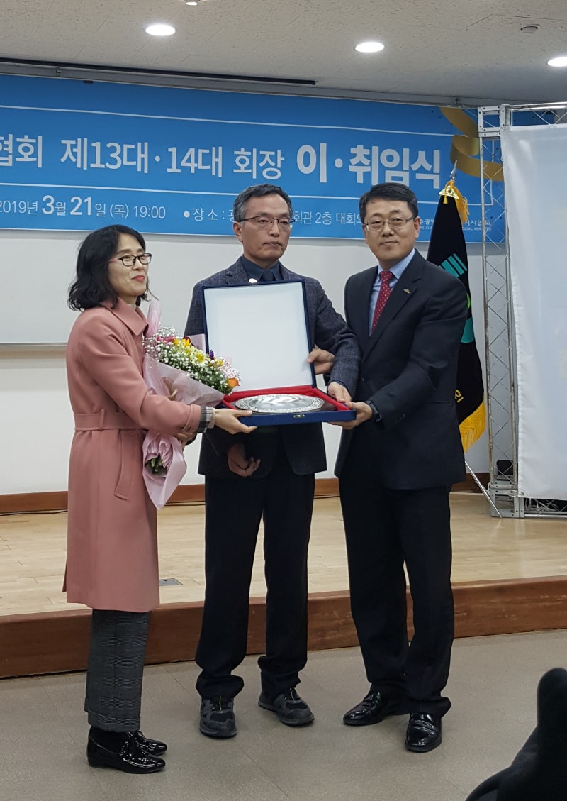2019.03.00. 경남, 부산, 광주, 전남사회복지사협회 회장 이취임식 참석 : 네이버 블로그 2019.03.00. 경남, 부산, 광주, 전남사회복지사협회 회장 이취임식 참석 : 네이버 블로그
