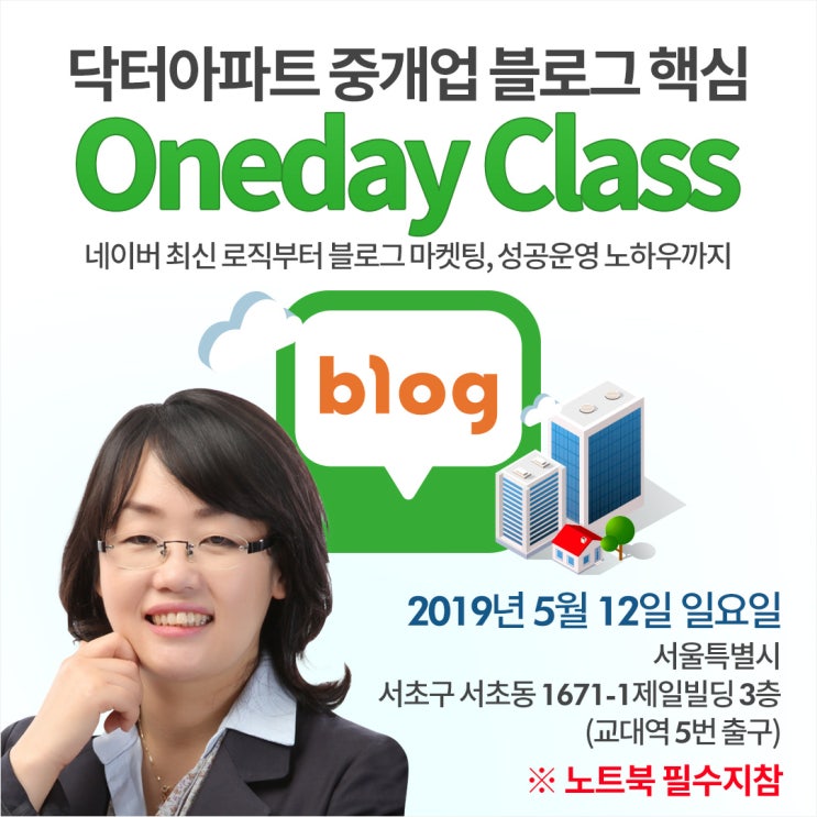  [투자스쿨]이미란,김윤정 네이버 중개업 블로그  마켓팅과 운영까지