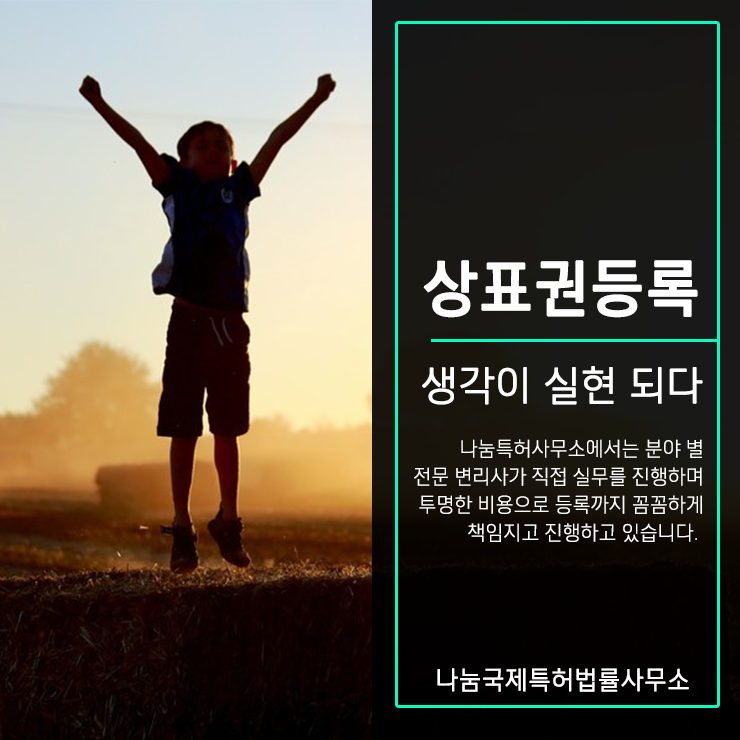  상표권등록방법 소리(Sound)에 대한 등록도 가능할까?