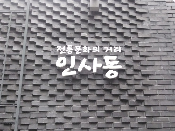 서울 피맛골과 인사동 쌈지길 구경 및 찾아가는 방법