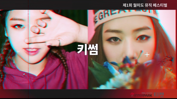  [월미도 축제] 뮤직 공연 페스티벌  (키썸,윤미래,헤이즈, 구준엽)