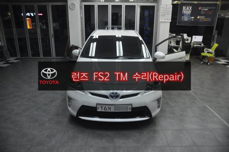  도요타 프리우스 오디오수리 런즈 FS2 TM 전원불량(블랙아웃) 고장수리 - 수원 경기분당 수입차 오디오 AV 모니터 런즈 수리전문 수원테크.
