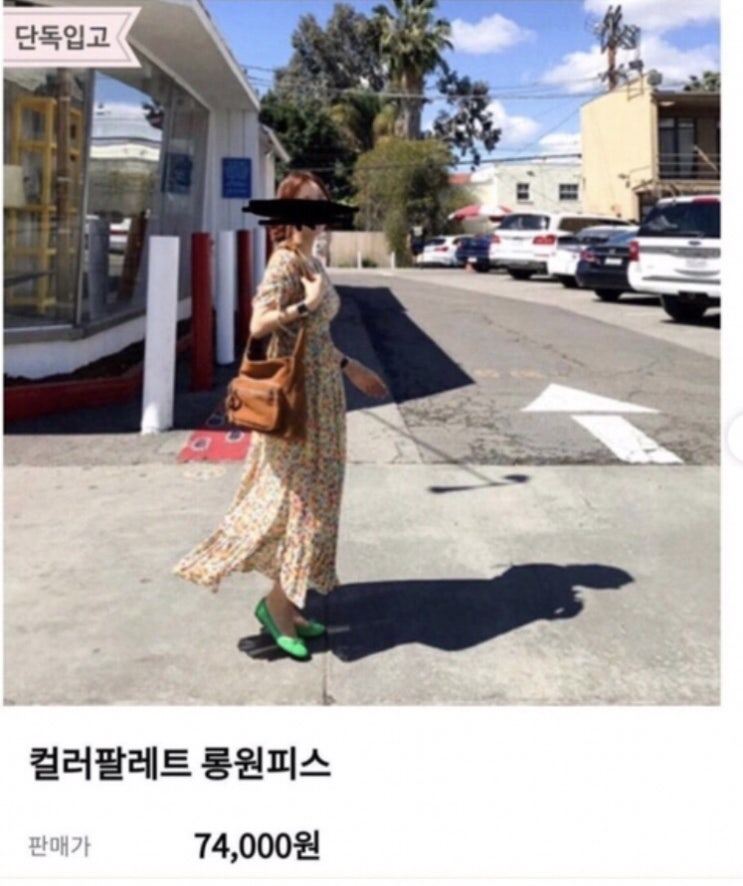  임블리 사태로 알아보는 인쇼 구매 소소한 팁