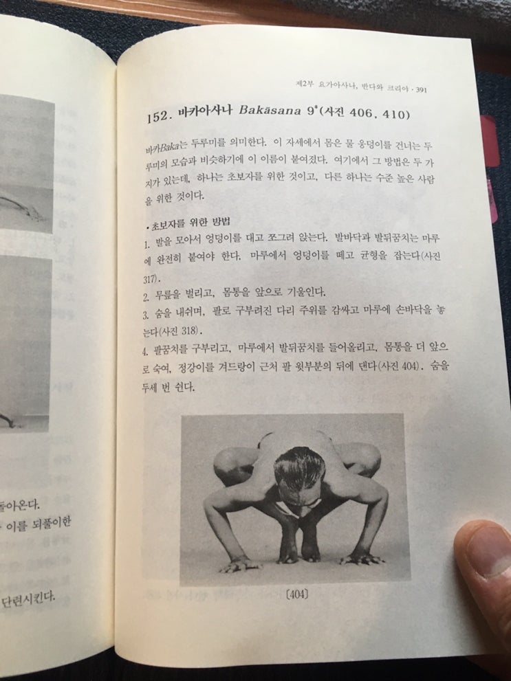  오전수련. 호흡과 성에너지조절.190410